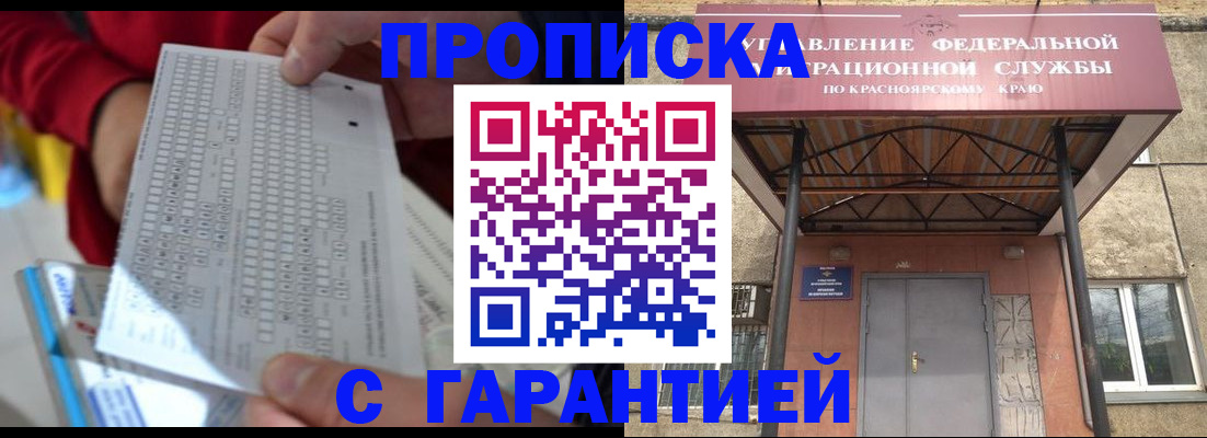 найти адрес прописки в Железногорске